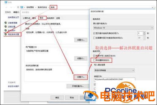 win10关机脚本 win10关机脚本代码 系统教程 第3张