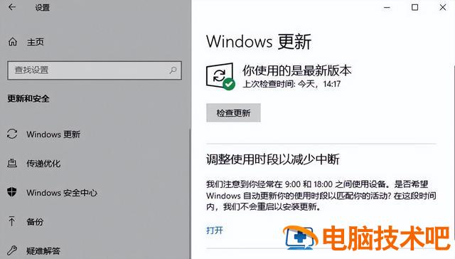 win10电脑总蓝屏重启怎么解决方法 win10电脑总是蓝屏重启怎么回事 系统教程 第2张