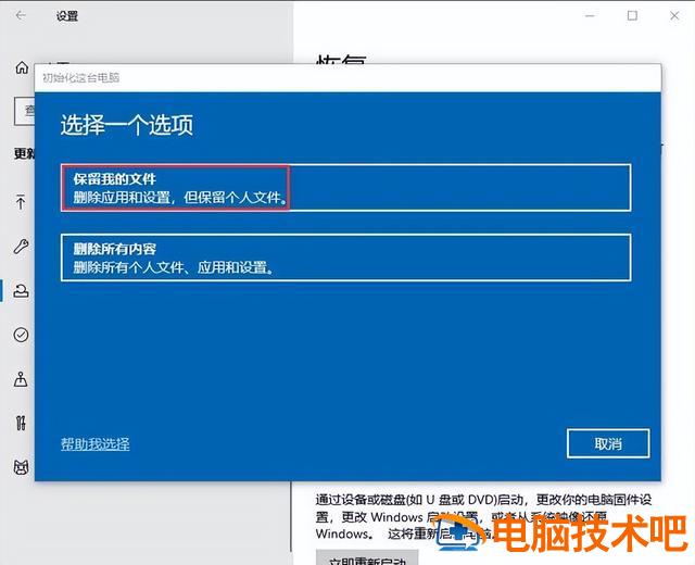 win10电脑总蓝屏重启怎么解决方法 win10电脑总是蓝屏重启怎么回事 系统教程 第3张