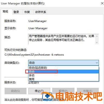 win10edge浏览器消失 windows10edge浏览器卸载 系统教程 第2张
