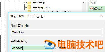 win10怎么设置护眼绿 win10设置护眼绿后未生效 系统教程 第3张