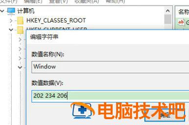 win10怎么设置护眼绿 win10设置护眼绿后未生效 系统教程 第2张