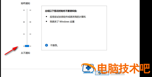 win10打开软件每次都要询问怎么解决 win10打开软件老是询问 系统教程 第5张
