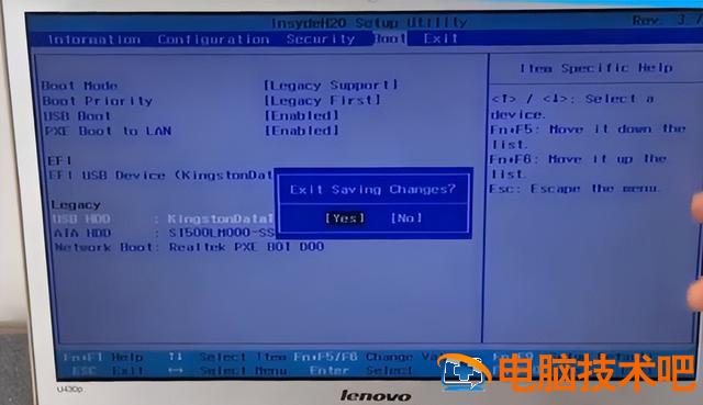 不进怎么设置第一启动项 如何设置第一启动 系统教程 第5张