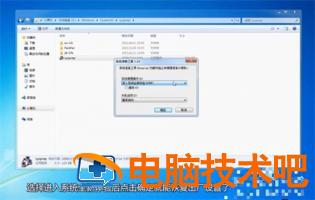win7怎么恢复出厂设置 win7怎么恢复出厂设置操作 系统教程 第3张