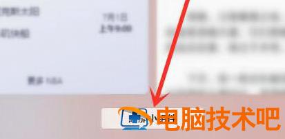 win11怎么添加小组件到桌面 苹果11怎么把小组件添加到桌面 系统教程 第2张