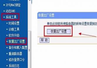 电脑上宽带连接打不开 电脑上宽带连接打不开了 系统教程 第3张
