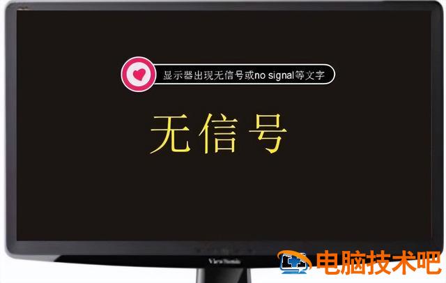 主机插了显示屏无信号怎么回事 屏幕插主机显示无信号 系统教程 第2张