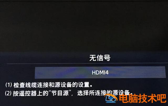 主机插了显示屏无信号怎么回事 屏幕插主机显示无信号 系统教程 第3张