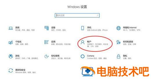 win10系统怎么关闭密码登录 系统教程 第2张