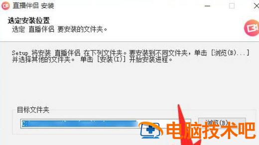 抖音电脑版直播怎么弄 抖音电脑版直播怎么弄字幕 系统教程 第3张