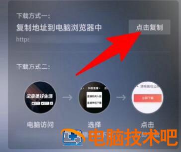 抖音电脑版直播怎么弄 抖音电脑版直播怎么弄字幕 系统教程 第2张