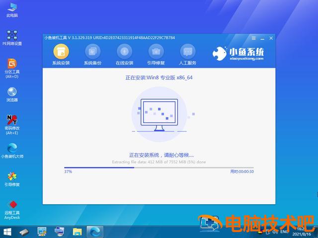 dellwin7安装教程 DELL系统安装 系统教程 第5张