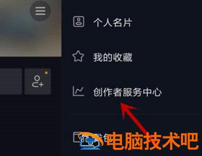 抖音电脑版商品橱窗在哪里 电脑端抖音橱窗在哪里 系统教程 第2张