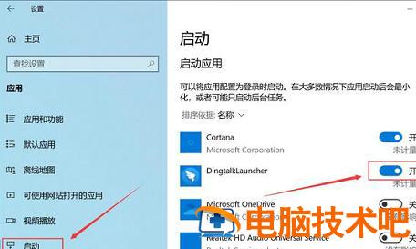 windows10开机启动项在哪里设置 电脑开机启动项在哪里设置win10 系统教程 第2张
