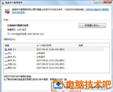 win7用久了电脑很卡怎么办 win7电脑越来越卡怎么办 系统教程 第3张