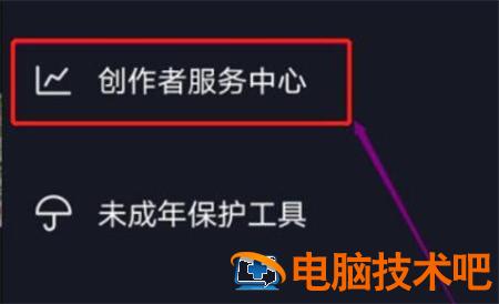 抖音pc端怎么挂小黄车 抖音电脑版怎么挂小黄车 系统教程 第2张