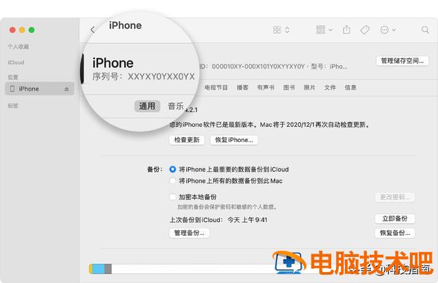 苹果怎么验证软件 苹果怎么验证软件应用 系统教程 第4张