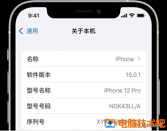 苹果怎么验证软件 苹果怎么验证软件应用 系统教程 第3张
