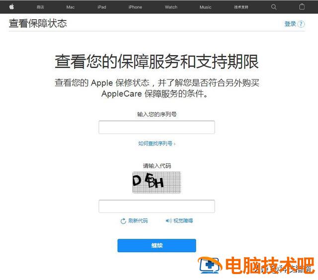 苹果怎么验证软件 苹果怎么验证软件应用 系统教程 第2张