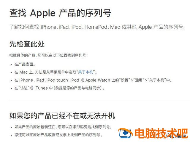 苹果怎么验证软件 苹果怎么验证软件应用 系统教程 第7张