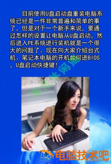 索尼笔记本如何设置优盘启动快捷键 索尼笔记本电脑优盘启动快捷键 系统教程 第2张