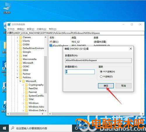 win10一按w键就弹出手写笔怎么关 win10一按w键就弹出手写笔怎么关掉 系统教程 第5张