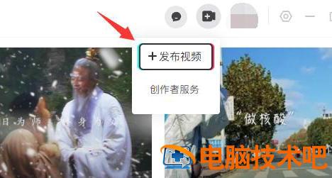抖音pc端如何上传视频 抖音pc端上传视频不压缩 系统教程 第2张