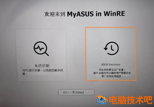 win10开机怎么一键还原 win10开机怎么一键还原设置 系统教程 第9张