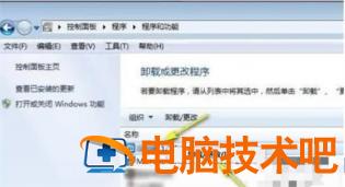 win7卸载软件在哪 系统教程 第3张