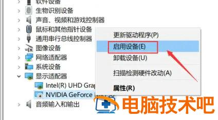 win10右键无nvidia控制面板怎么办 鼠标右键不显示nvidia控制面板 系统教程 第3张