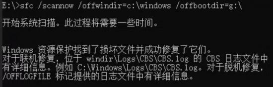 win10启动盘修复系统文件系统 win10 启动盘 修复 系统教程 第7张