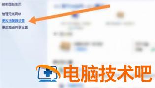 win7无线功能怎么开启 win7无线功能怎么开启无线网络 系统教程 第2张