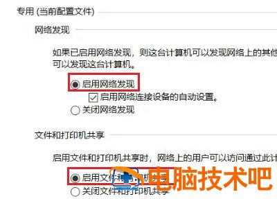 win10局域网看不到其他电脑怎么办 win10看不到局域网内其他电脑 系统教程 第3张