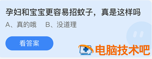 庄园小课堂今日答案最新7.6 庄园小课堂今日答案最新版 系统教程 第2张