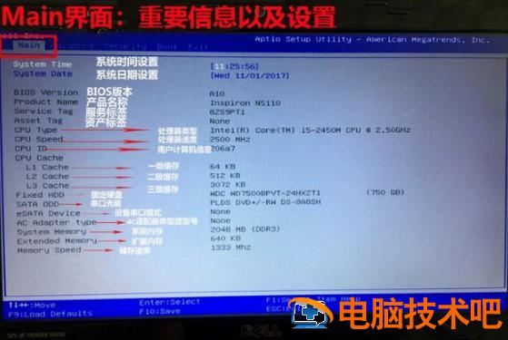 bios设置如何启动网卡 bios怎么开启网卡驱动 系统教程 第13张