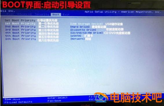 bios设置如何启动网卡 bios怎么开启网卡驱动 系统教程 第8张
