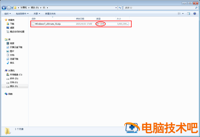 怎么用gho镜像安装系统文件下载 gho安装文件安装系统 系统教程 第2张