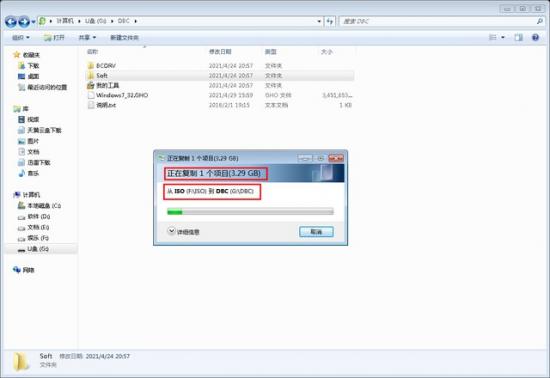怎么用gho镜像安装系统文件下载 gho安装文件安装系统 系统教程 第10张
