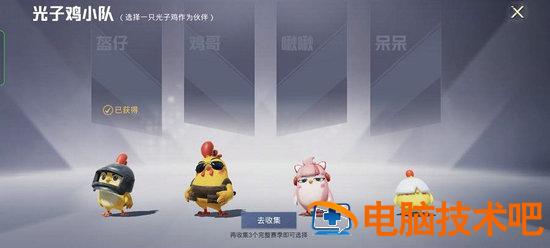 和平精英光子鸡怎么弄 和平精英 光子鸡 系统教程 第3张