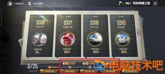 和平精英光子鸡怎么弄 和平精英 光子鸡 系统教程 第2张