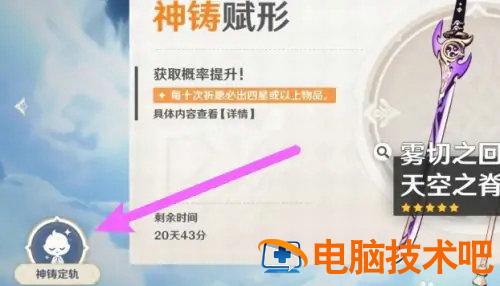 原神雾切之回光怎么获得 系统教程 第2张