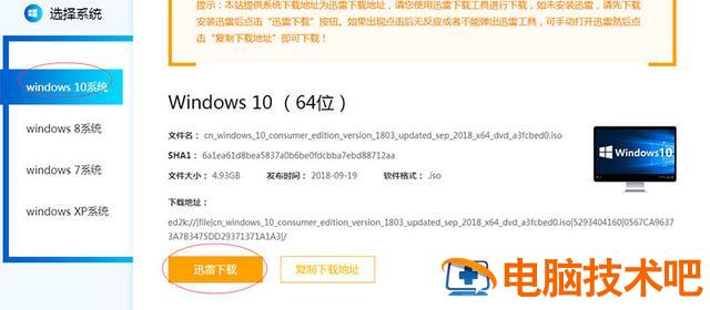 怎么装win10系统u盘安装系统 如何安装win10系统u盘 系统教程 第4张