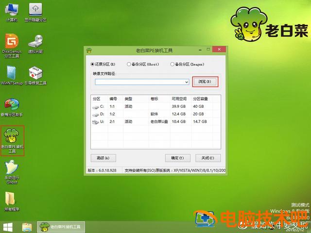 怎么装win10系统u盘安装系统 如何安装win10系统u盘 系统教程 第7张