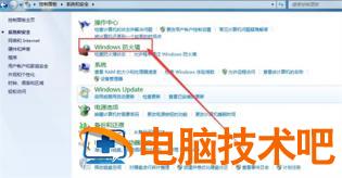 win7怎么关闭防火墙设置 win7怎么关闭防火墙 系统教程 第3张