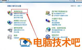 win7怎么关闭防火墙设置 win7怎么关闭防火墙 系统教程 第2张