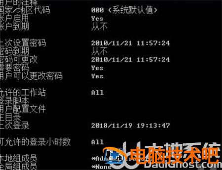 win7强行删除开机密码怎么操作 系统教程 第3张