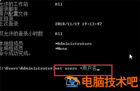 win7强行删除开机密码怎么操作 系统教程 第4张
