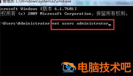 win7强行删除开机密码怎么操作 系统教程 第2张