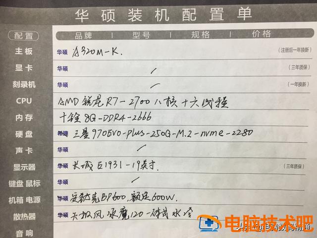 2800块配什么样的组装机 预算2800的组装机 系统教程 第2张